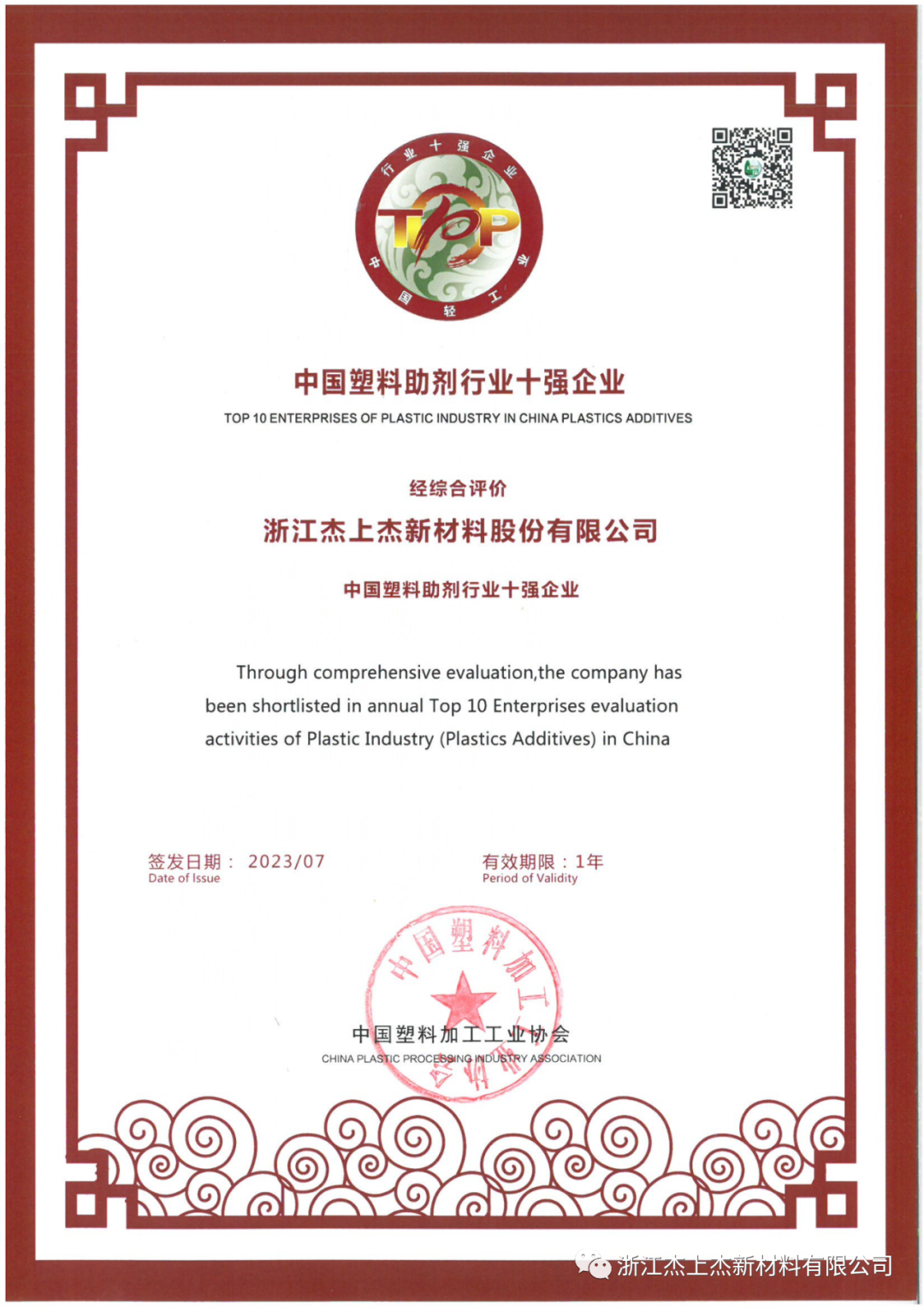 熱烈歡迎市委書記仲旭東蒞臨我司參觀指導！